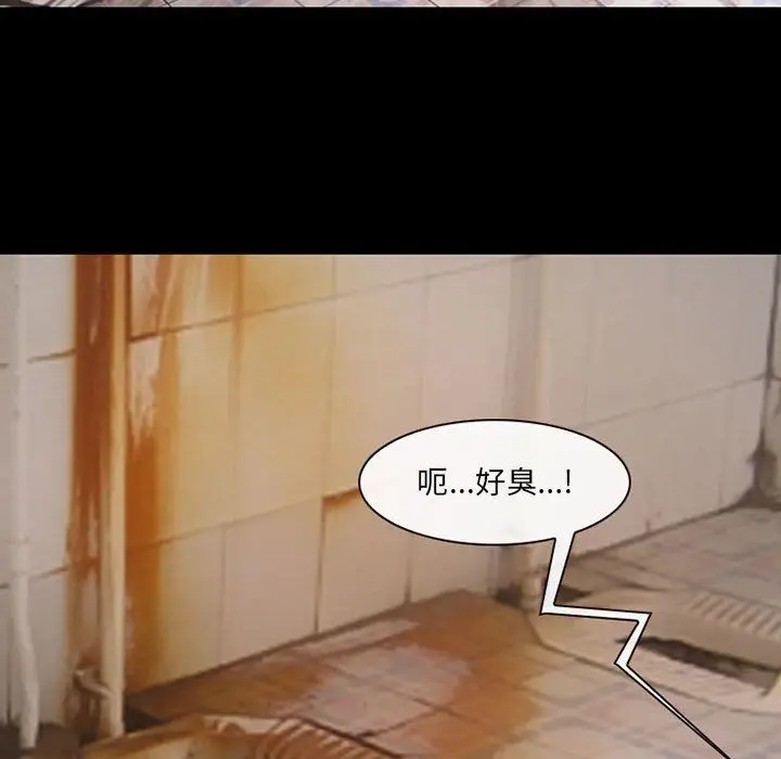 漫画《耳畔的神音》第26话第41张图