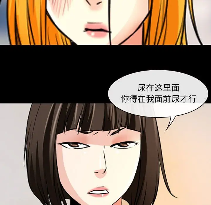 漫画《耳畔的神音》第26话第44张图