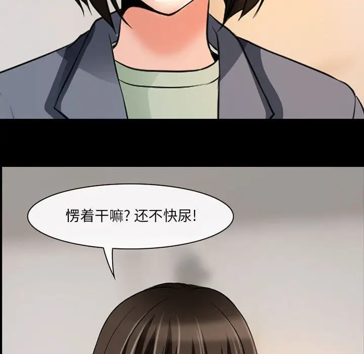 漫画《耳畔的神音》第26话第45张图