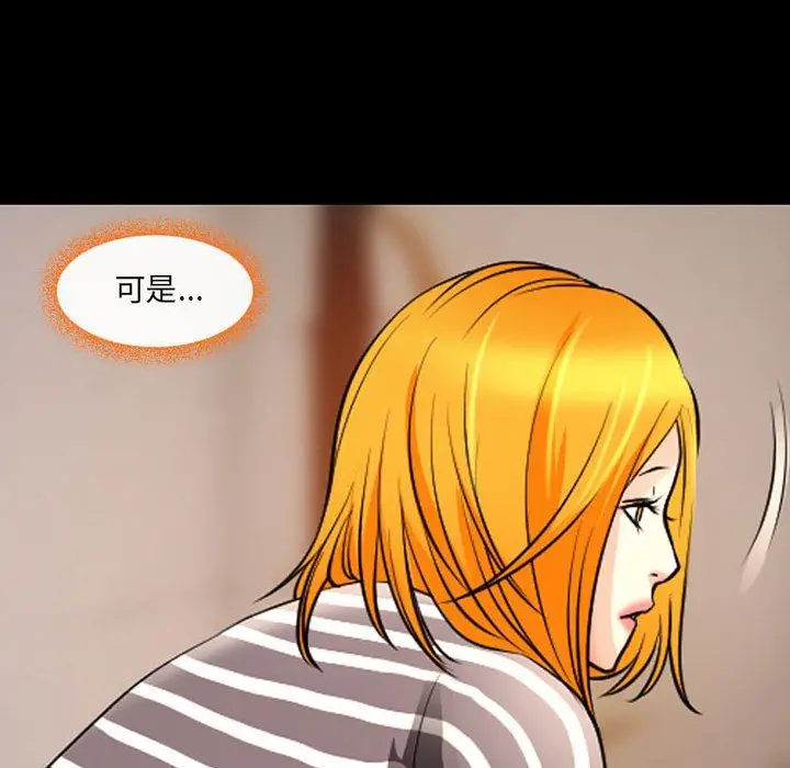 漫画《耳畔的神音》第26话第59张图