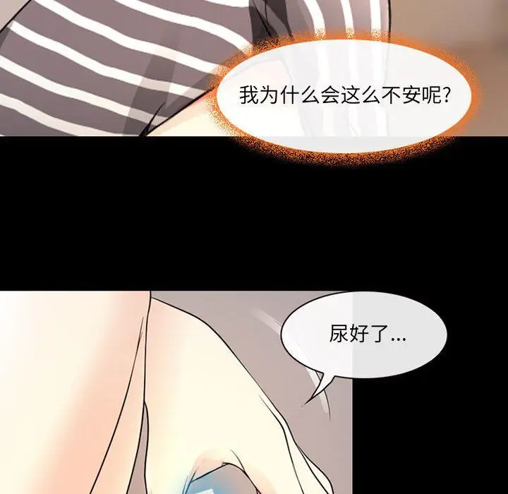 漫画《耳畔的神音》第26话第60张图