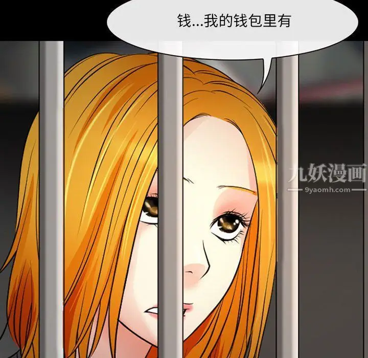 漫画《耳畔的神音》第26话第66张图