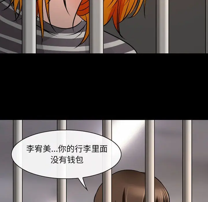 漫画《耳畔的神音》第26话第67张图