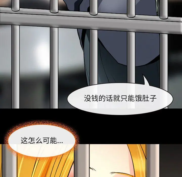 漫画《耳畔的神音》第26话第69张图