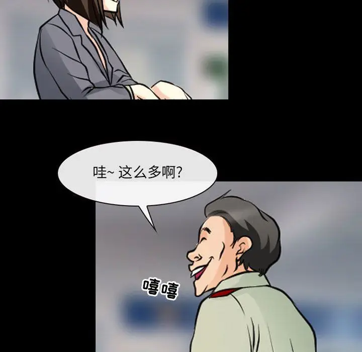 漫画《耳畔的神音》第26话第74张图