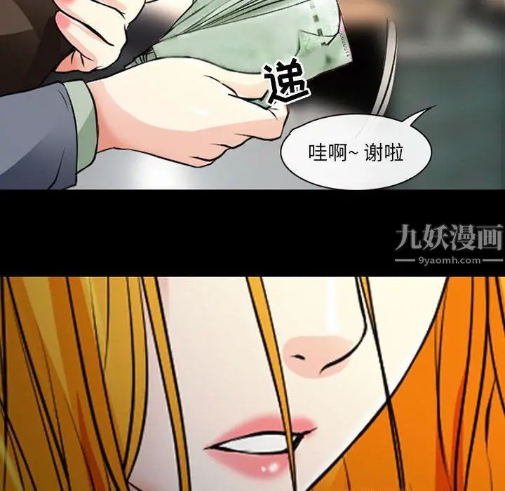 漫画《耳畔的神音》第26话第79张图