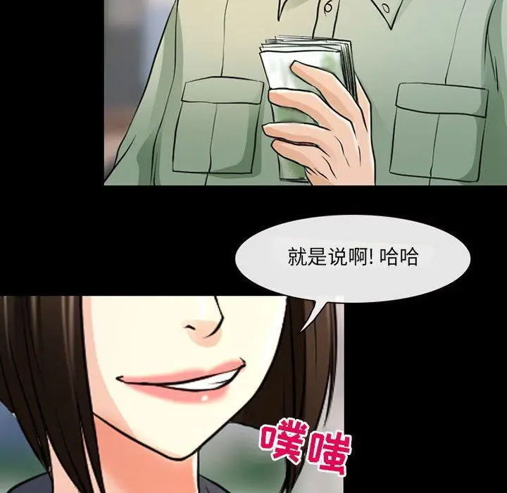 漫画《耳畔的神音》第26话第81张图