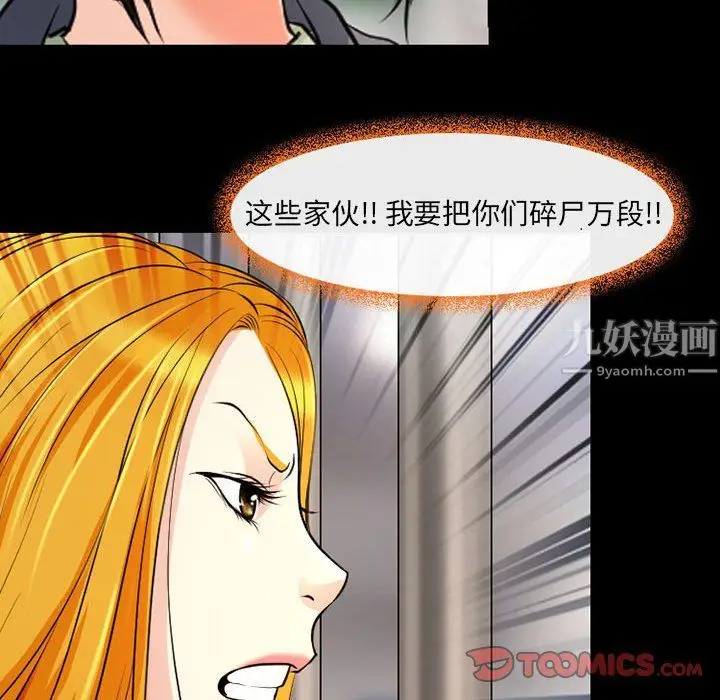漫画《耳畔的神音》第26话第82张图