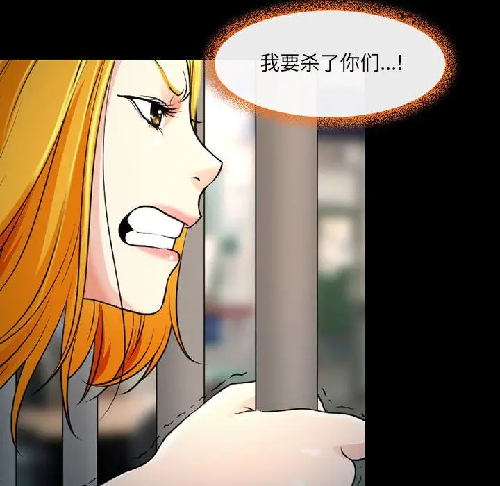 漫画《耳畔的神音》第26话第86张图