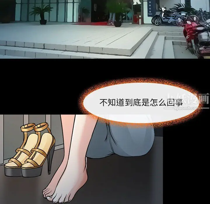 漫画《耳畔的神音》第26话第89张图