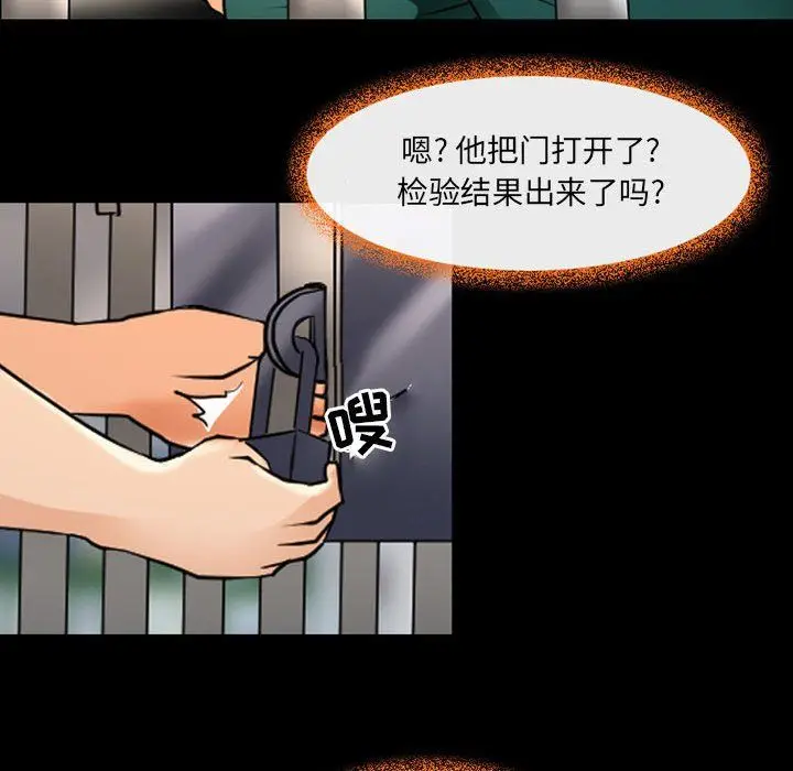 漫画《耳畔的神音》第26话第98张图