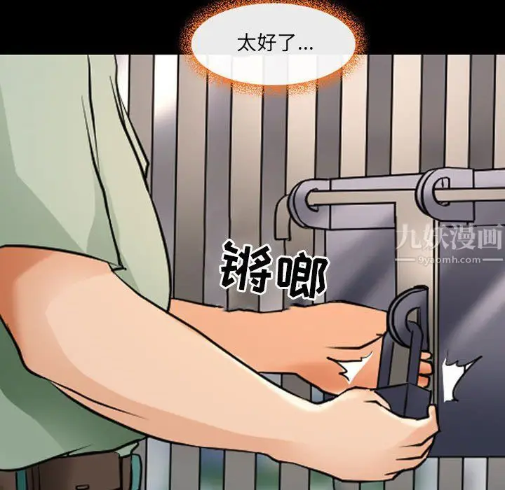 漫画《耳畔的神音》第26话第99张图