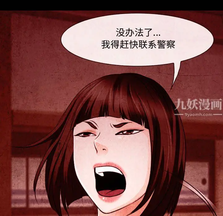 漫画《耳畔的神音》第31话第107张图