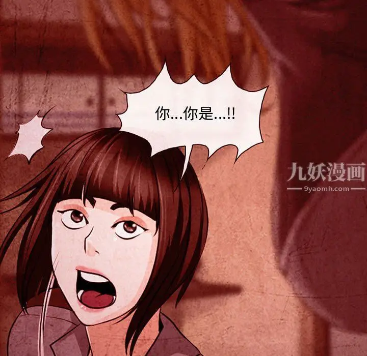 漫画《耳畔的神音》第31话第112张图