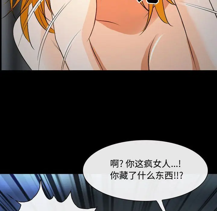 漫画《耳畔的神音》第31话第25张图