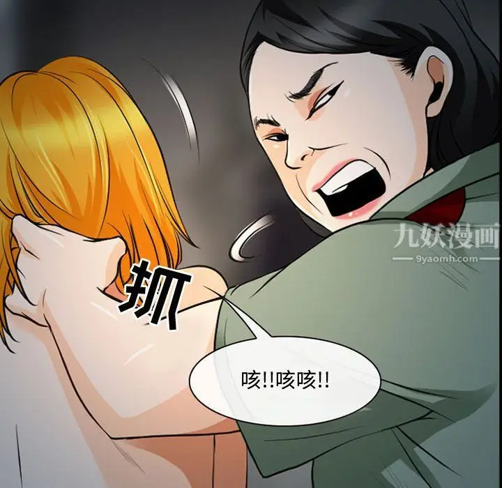 漫画《耳畔的神音》第31话第28张图