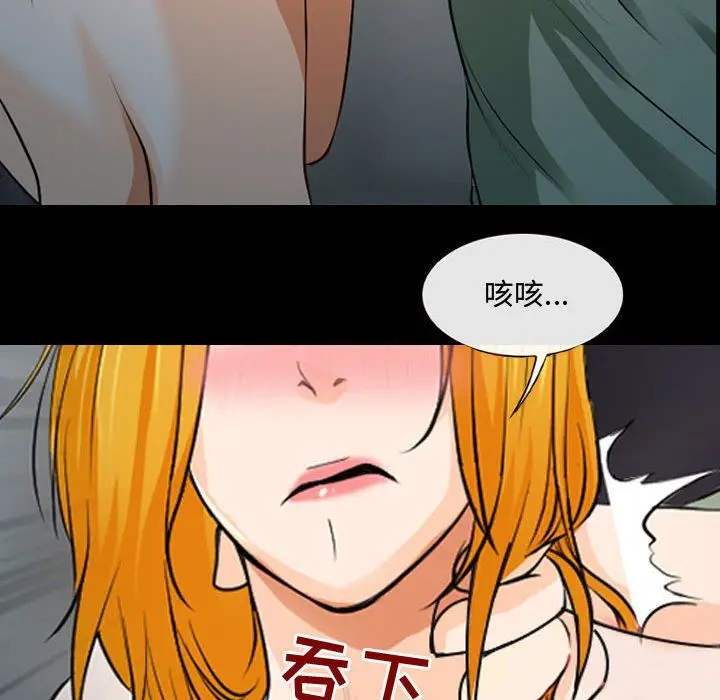 漫画《耳畔的神音》第31话第29张图
