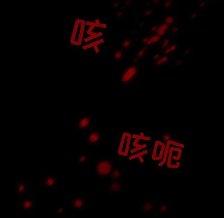 漫画《耳畔的神音》第31话第32张图