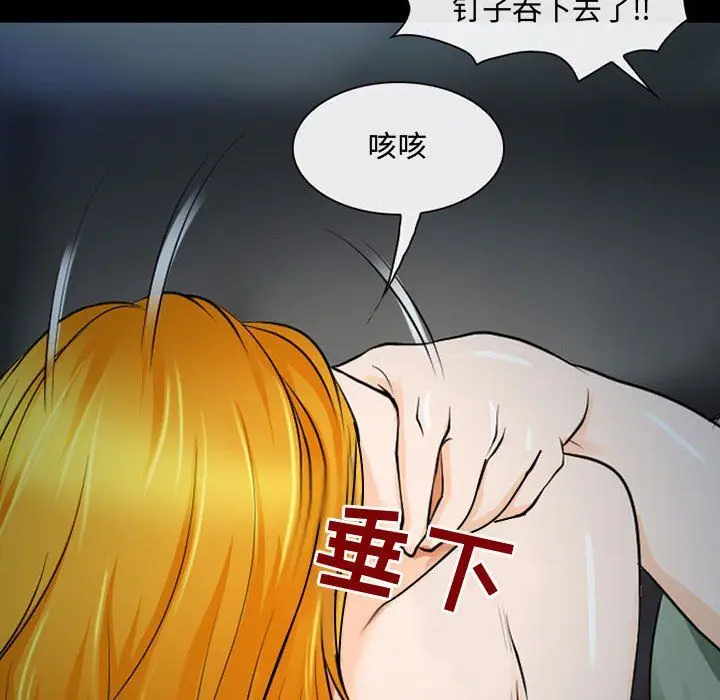 漫画《耳畔的神音》第31话第35张图