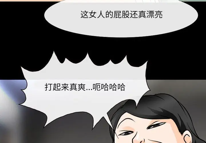 漫画《耳畔的神音》第31话第4张图