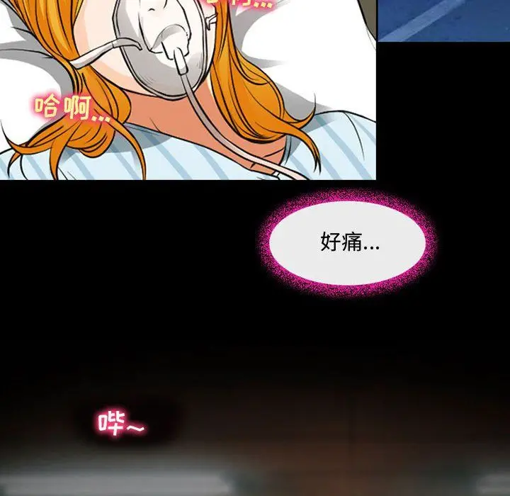 漫画《耳畔的神音》第31话第41张图