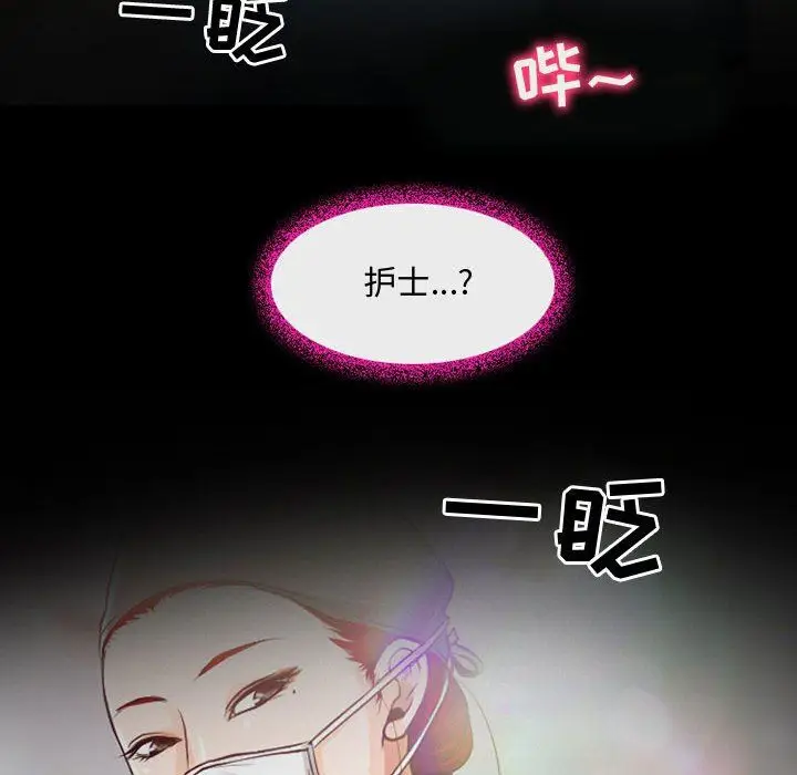 漫画《耳畔的神音》第31话第47张图