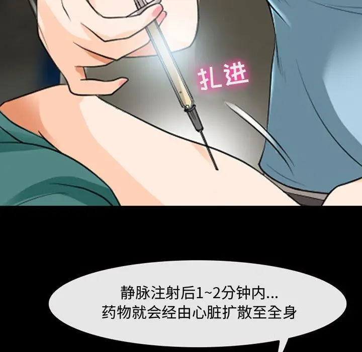 漫画《耳畔的神音》第31话第67张图
