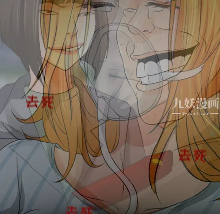 漫画《耳畔的神音》第31话第93张图