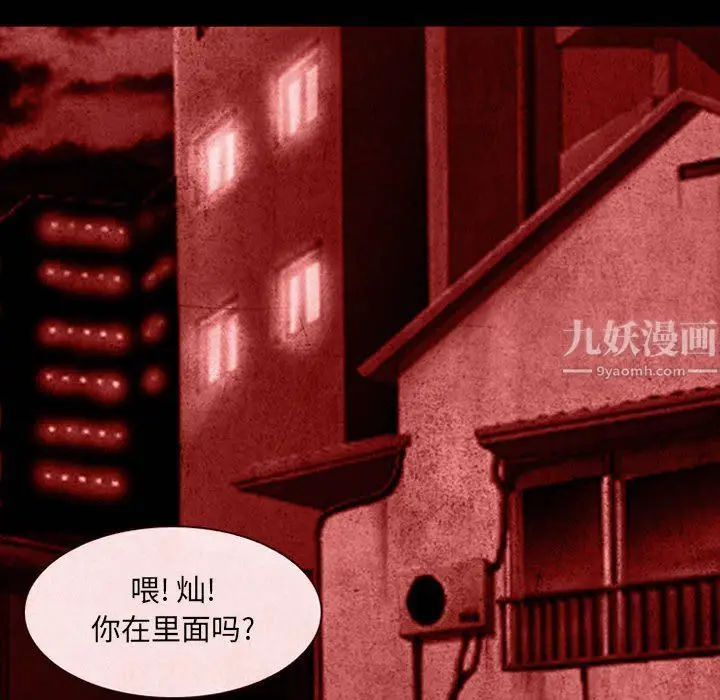 漫画《耳畔的神音》第31话第96张图