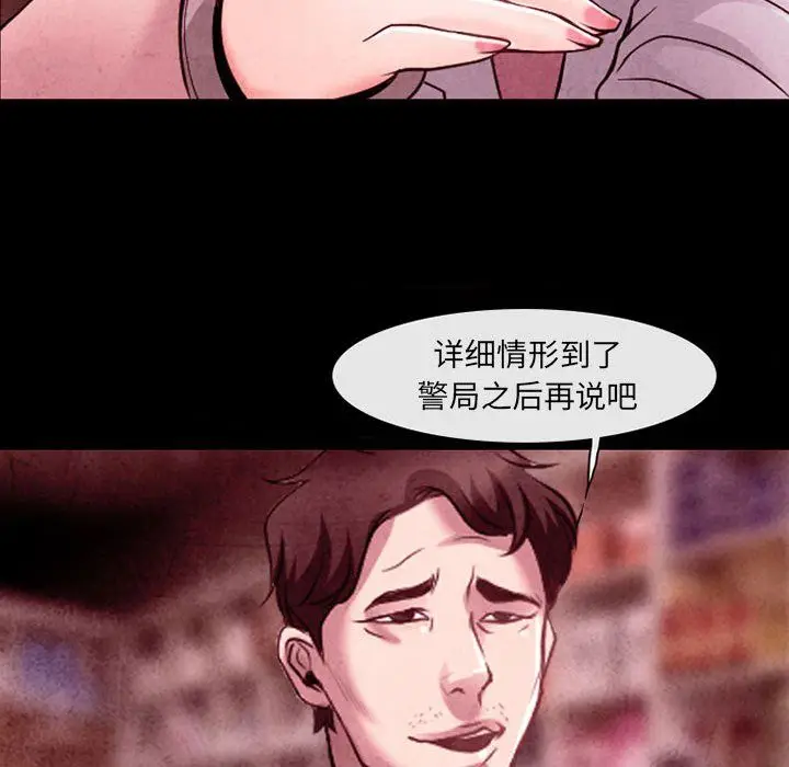 漫画《耳畔的神音》第38话第100张图