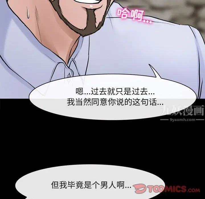 漫画《耳畔的神音》第38话第20张图