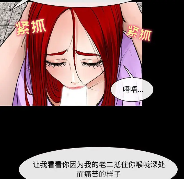 漫画《耳畔的神音》第38话第21张图
