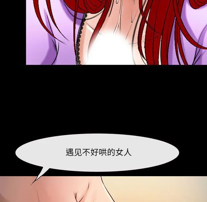 漫画《耳畔的神音》第38话第26张图