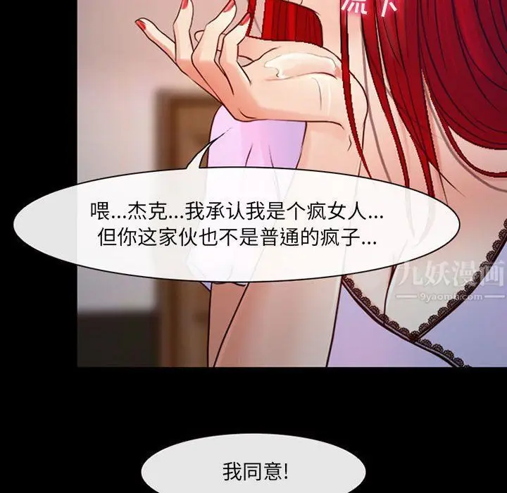 漫画《耳畔的神音》第38话第31张图