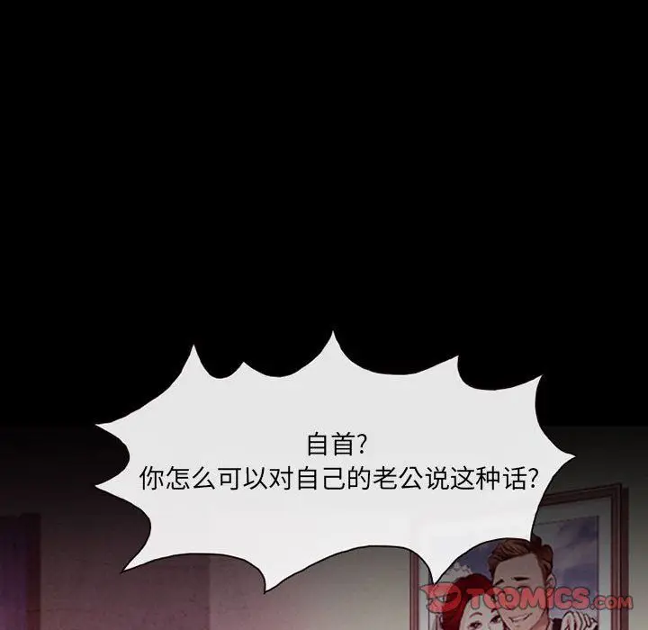 漫画《耳畔的神音》第38话第38张图