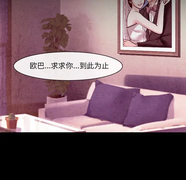 漫画《耳畔的神音》第38话第39张图