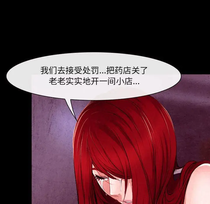 漫画《耳畔的神音》第38话第40张图