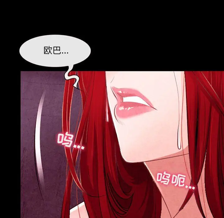漫画《耳畔的神音》第38话第44张图