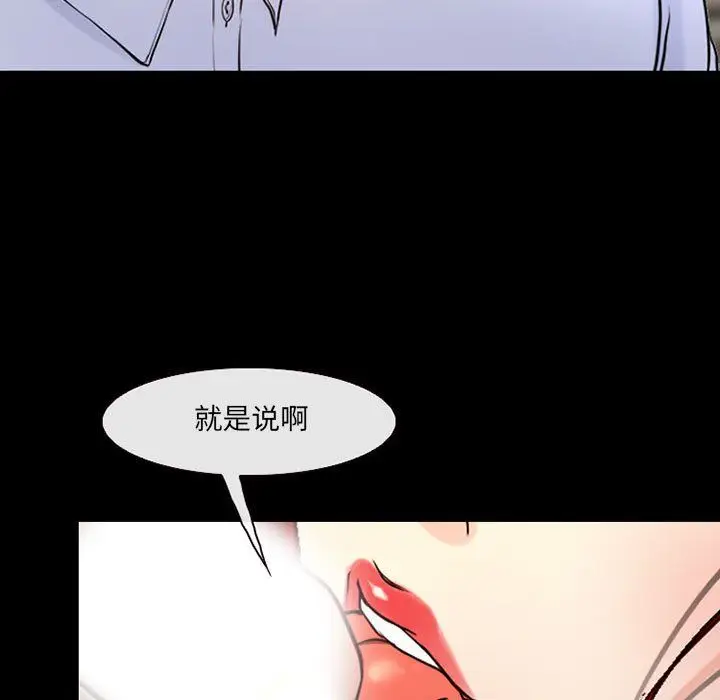 漫画《耳畔的神音》第38话第5张图