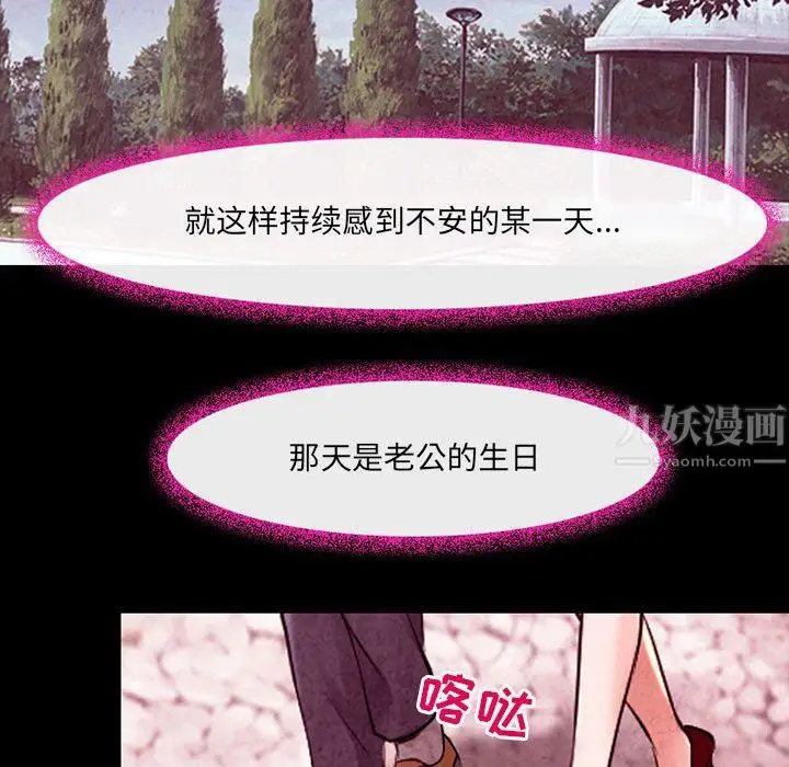 漫画《耳畔的神音》第38话第50张图