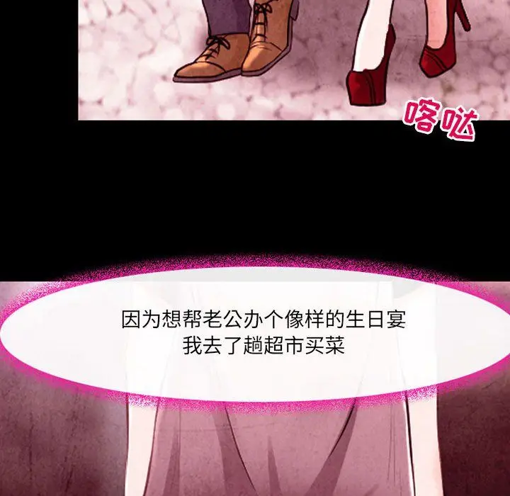 漫画《耳畔的神音》第38话第51张图
