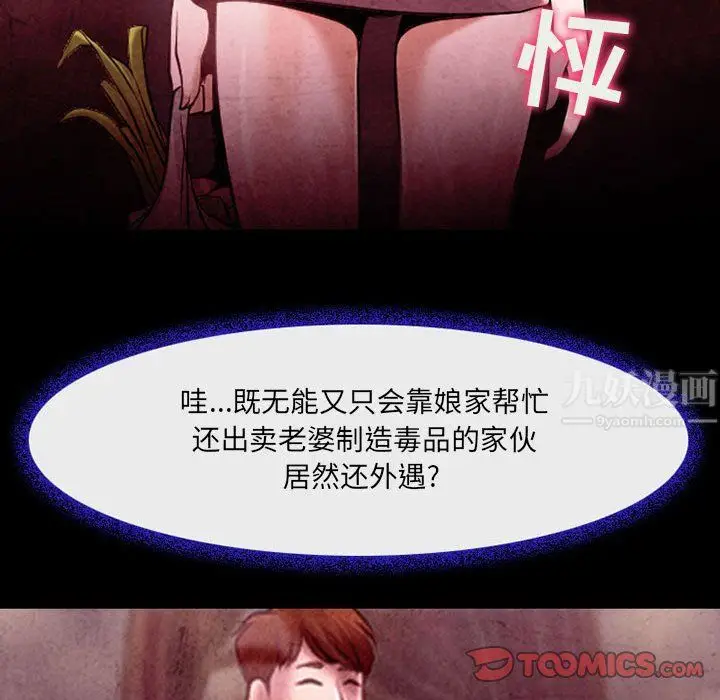 漫画《耳畔的神音》第38话第56张图