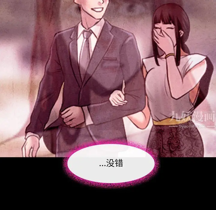 漫画《耳畔的神音》第38话第57张图