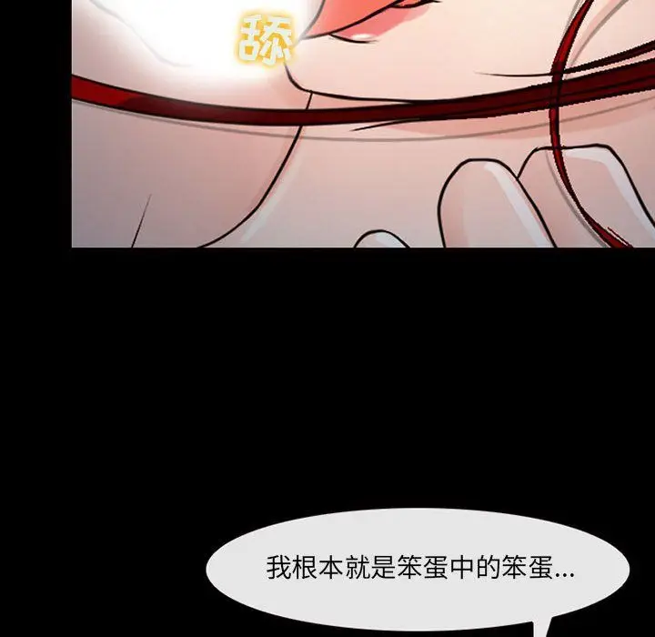 漫画《耳畔的神音》第38话第6张图