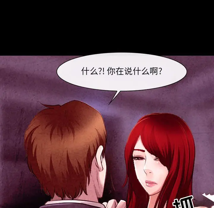 漫画《耳畔的神音》第38话第61张图