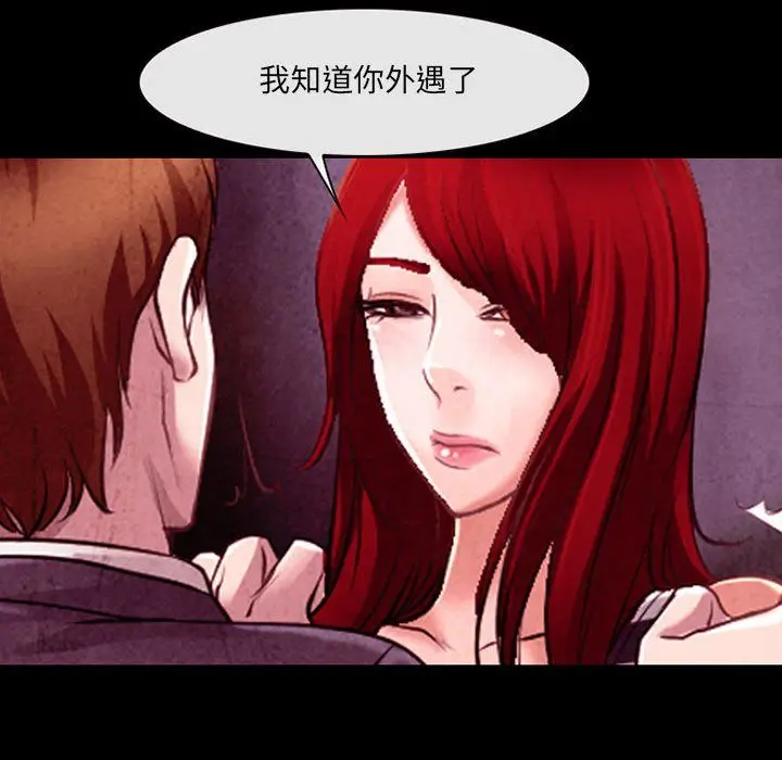 漫画《耳畔的神音》第38话第63张图