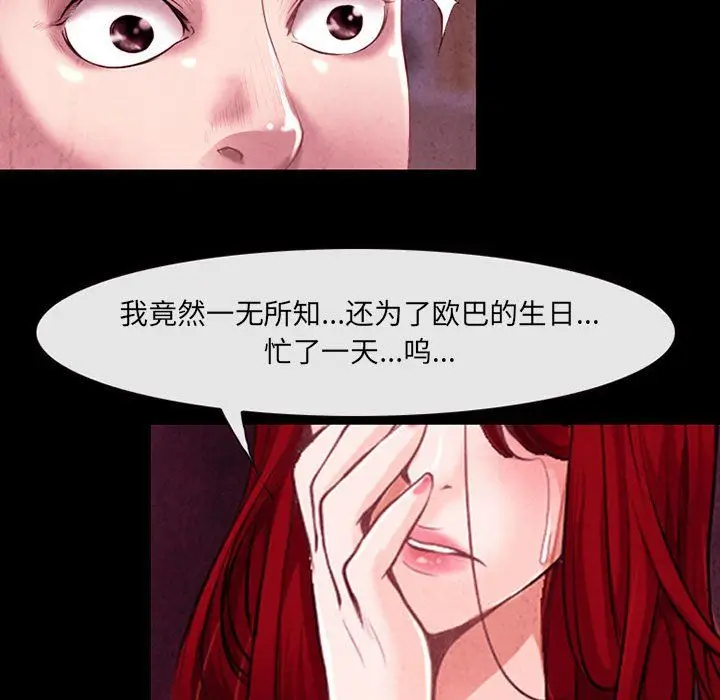漫画《耳畔的神音》第38话第66张图