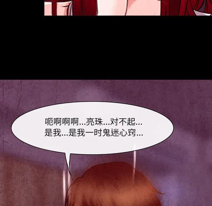 漫画《耳畔的神音》第38话第67张图