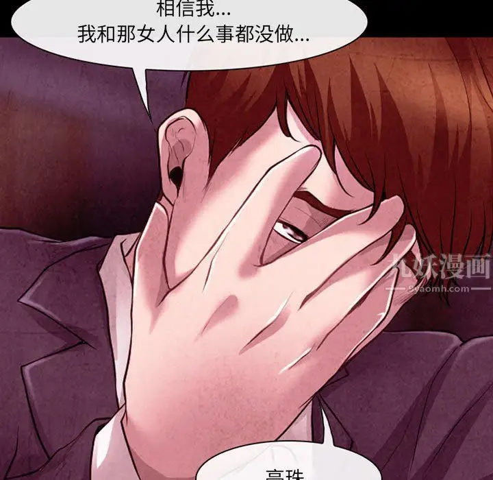 漫画《耳畔的神音》第38话第70张图