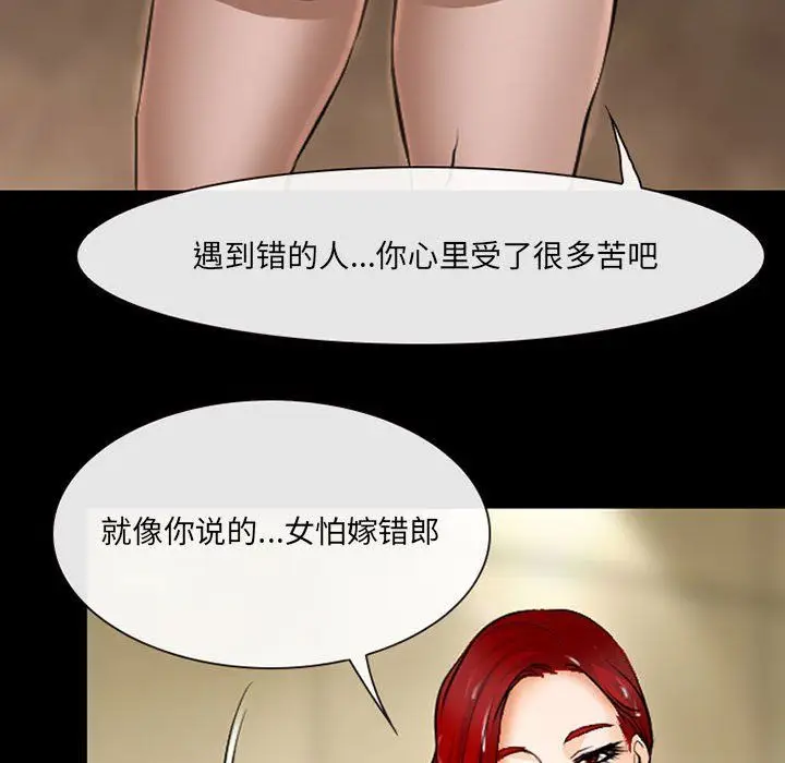 漫画《耳畔的神音》第38话第76张图